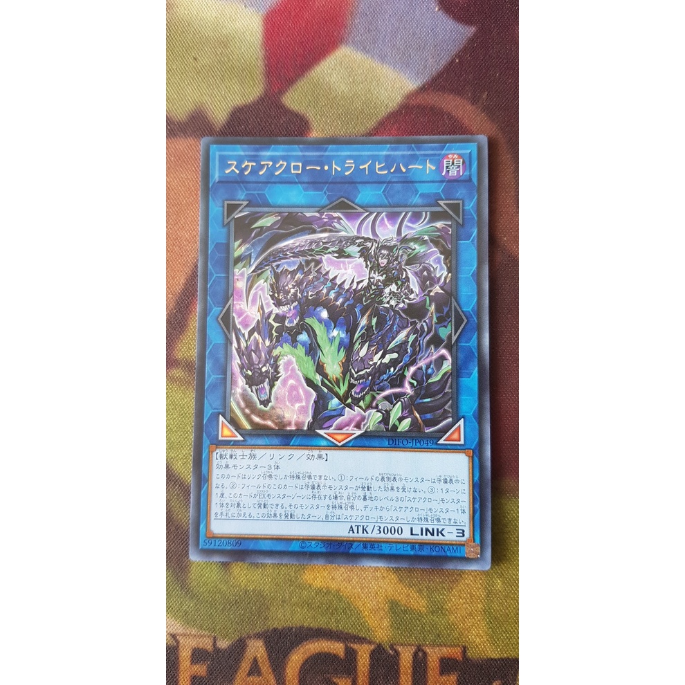 Lá bài thẻ bài Yugioh difo jp049 - Scareclaw Tri-Heart ur