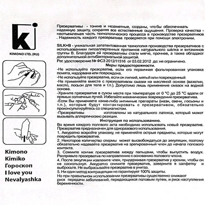 Bao cao su Kimono 0.03mm Gai kéo dài Special  phiên bản đặc biệt 1 cái