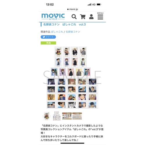 Pack nhân phẩm pola conan vol 3, thẻ bo góc hàng pickup chính hãng tại Nhật