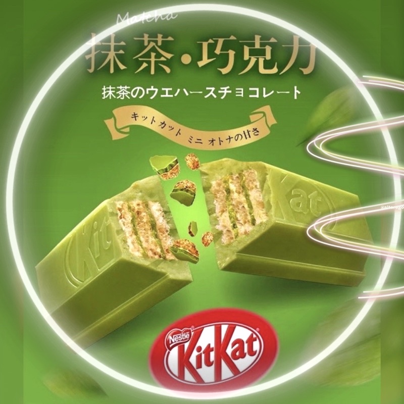 Kitkat Đậm Vị Trà Xanh KITKAT MINI MATCHA 130g (11 thanh) - nội địa Nhật