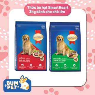 Thức ăn hạt cho chó lớn smartheart hương vị thịt bò nướng/ vị cừu và gạo 3kg- hàng chính hãng