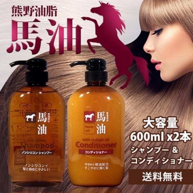 Dầu gội - xả mỡ ngựa horse oil natural hair shampoo Nhật 600ml