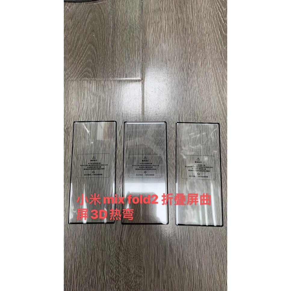 Kính Cường Lực Bảo Vệ Toàn Màn Hình Cạnh Cong Cho Xiaomi Mix Fold 2 5G Mix Fold 2 5G
