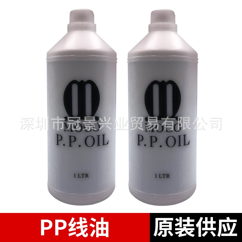 Dầu chỉ máy may công nghiệp cao cấp P.P OIL 1 lit trắng sữa DT 0975270186 (E thanh lý tất cả ạ, anh/chị mua liên hệ em)