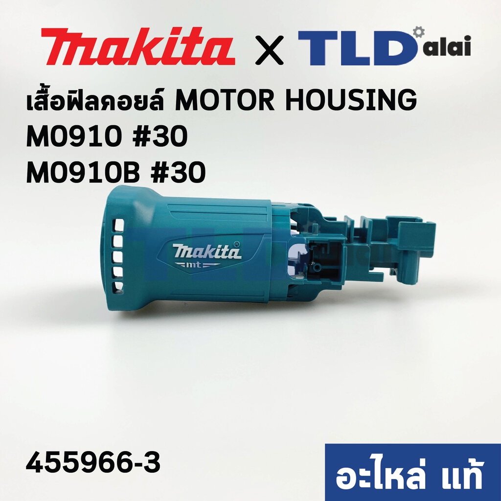 Áo sơ mi cuộn dây (Chính hãng) Makita Đá mài Model M0910 M0910B (455966-3) NHÀ Ở ĐỘNG CƠ