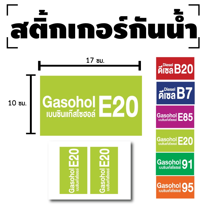 Miếng dán chống thấm nước Cửa tường (Dầu khí E20 Dầu E20) 2 miếng [Mã E-034]