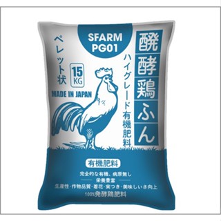  Phân gà hữu cơ Nhật Bản viên nở Sfarm - Bao 15kg 