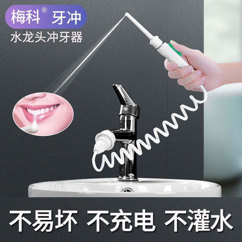 Vòi Nước Tăm Xỉa Răng Chuyên Dụng Cho Người Lớn Và Trẻ Em