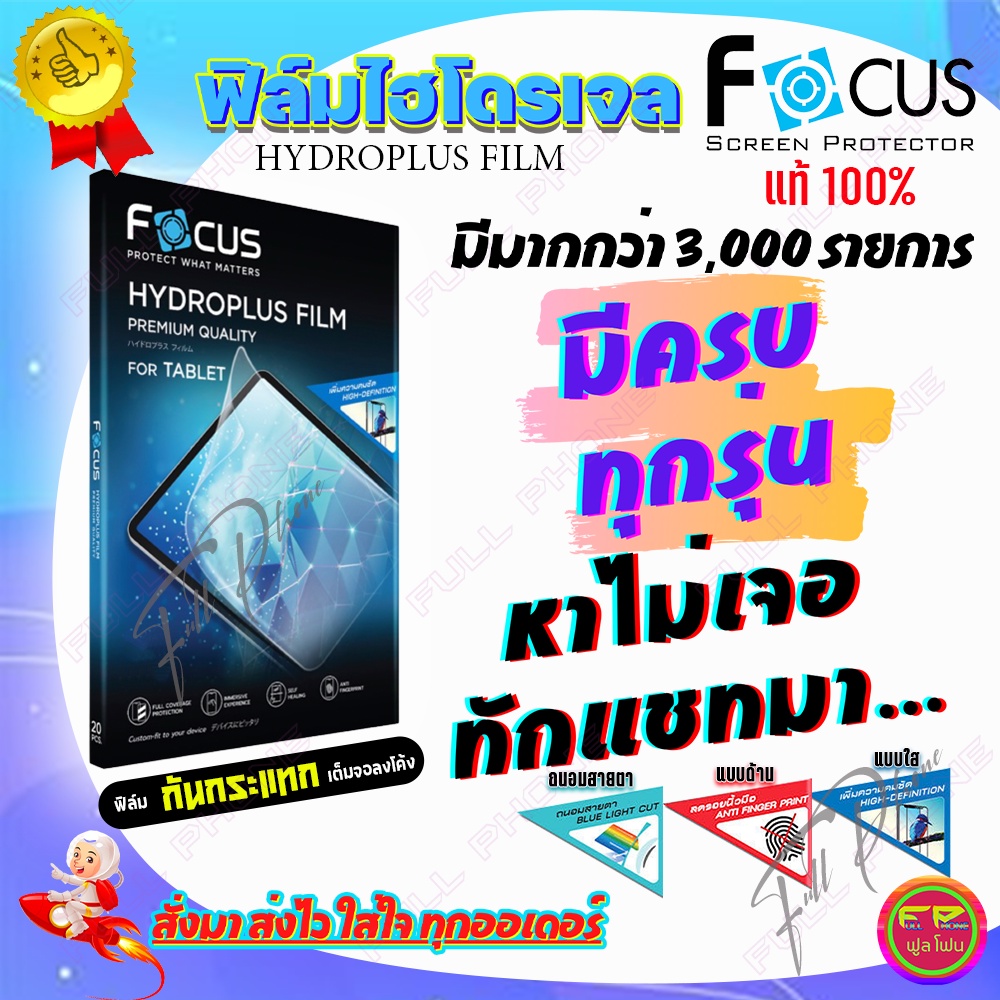 Phim Hydrogel FOCUS WiKo Sunny 3 Plus / Sunny 2 / Jerry 4 / Jerry 3 / Jerry 2 / Jerry