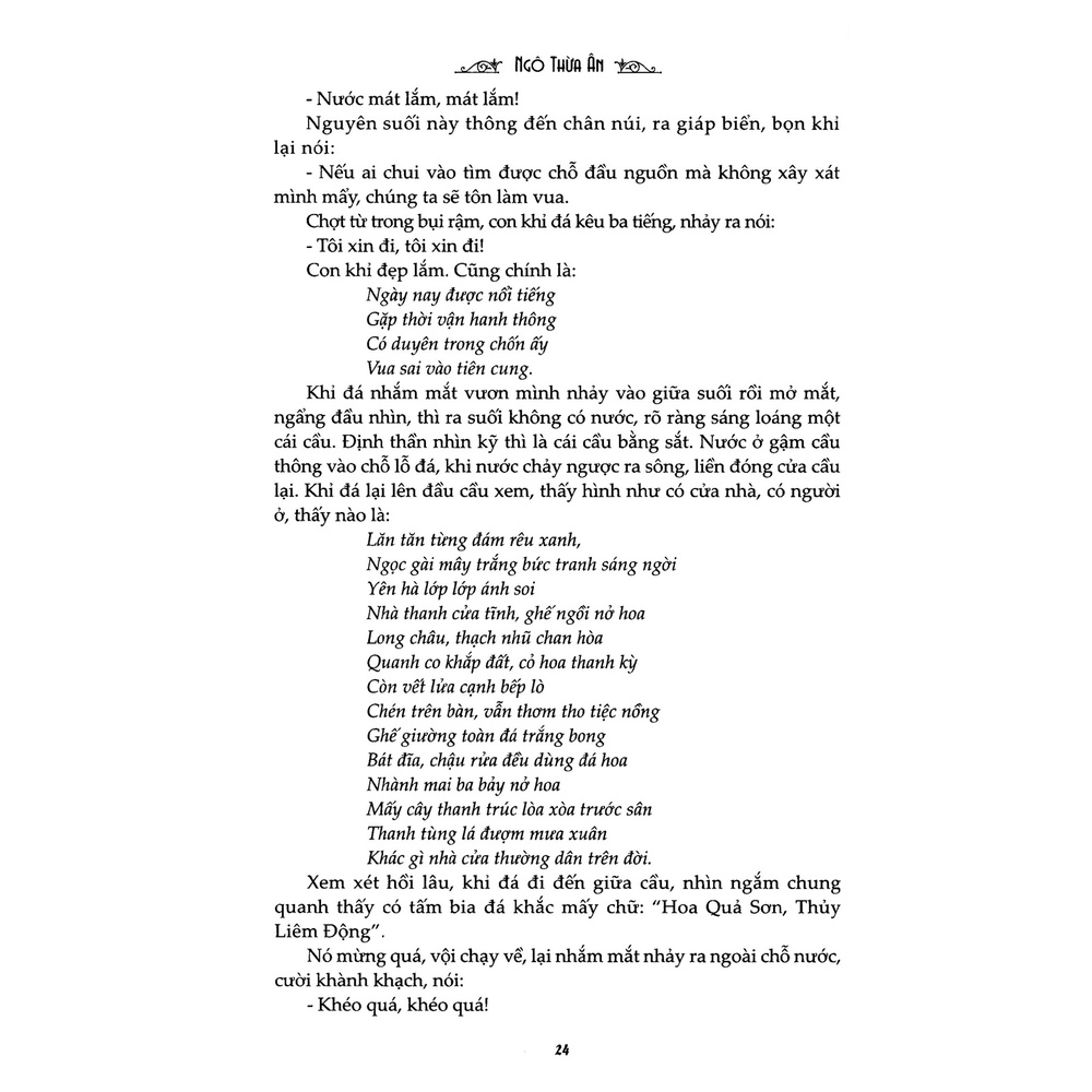 Sách - Tây Du Ký - Tập 1 (ĐT)