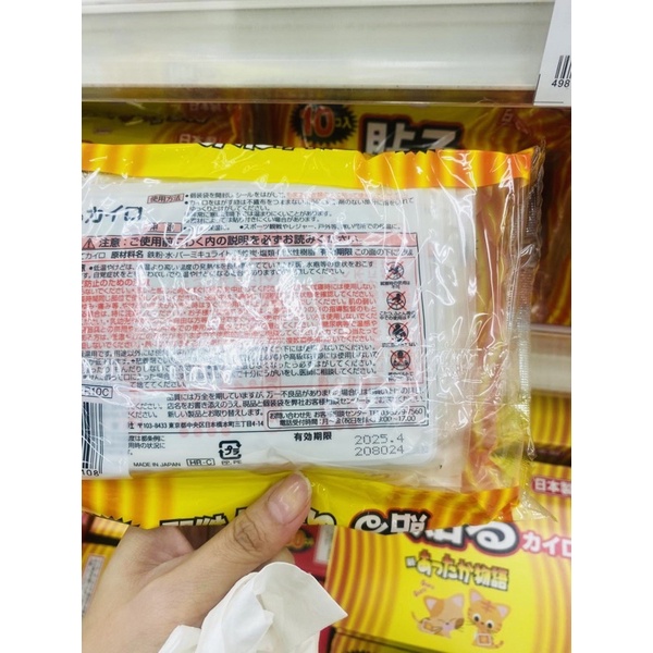 MIẾNG DÁN GIỮ NHIỆT - NỘI ĐỊA NHẬT