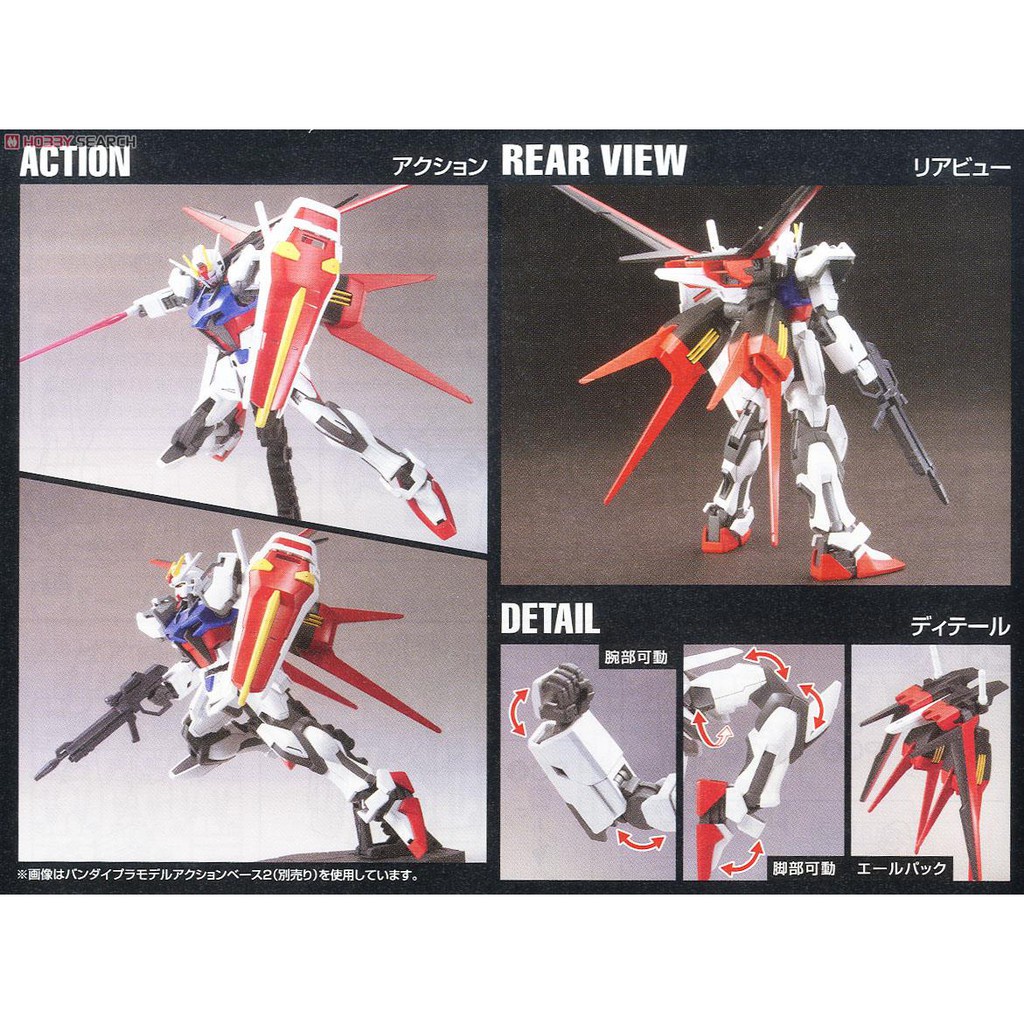 Mô hình lắp ráp Gundam HG CE Aile Strike Gundam