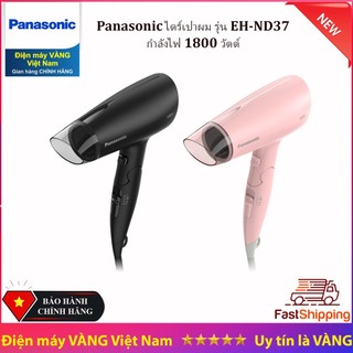Máy sấy tóc new 2022 panasonic eh-nd37 kp645 - bảo hành 12 tháng chính hãng