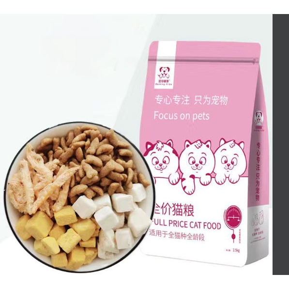 Hạt Mix Thịt Cá Sấy Khô  Cho Mèo  - Bao Bì Ba Con Mèo Màu Hồng