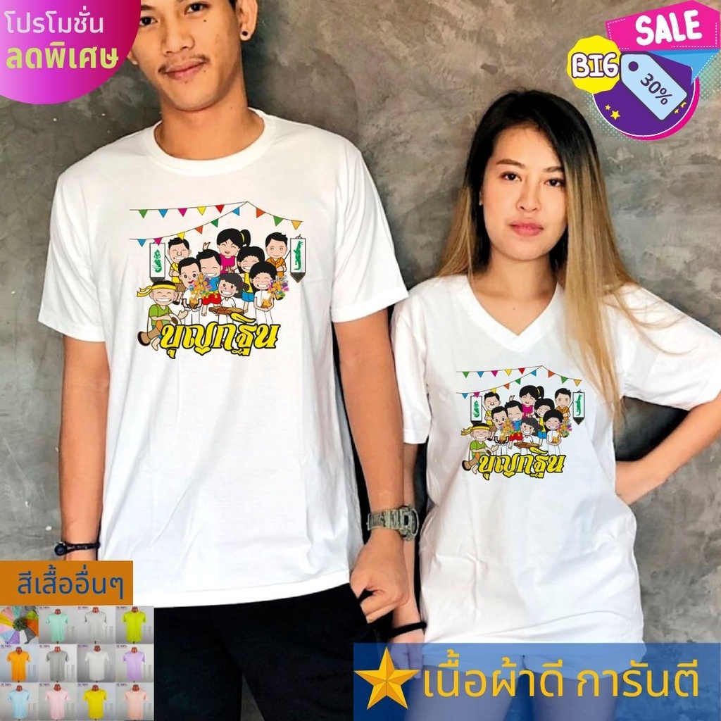 Áo thun Kathin Merit-Making Work Family Line Wear To Make Merit Go Out Giao hàng nhanh Full Stock Vả