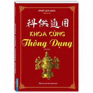 Sách - Khoa cúng thông dụng (Phật lịch 2565)