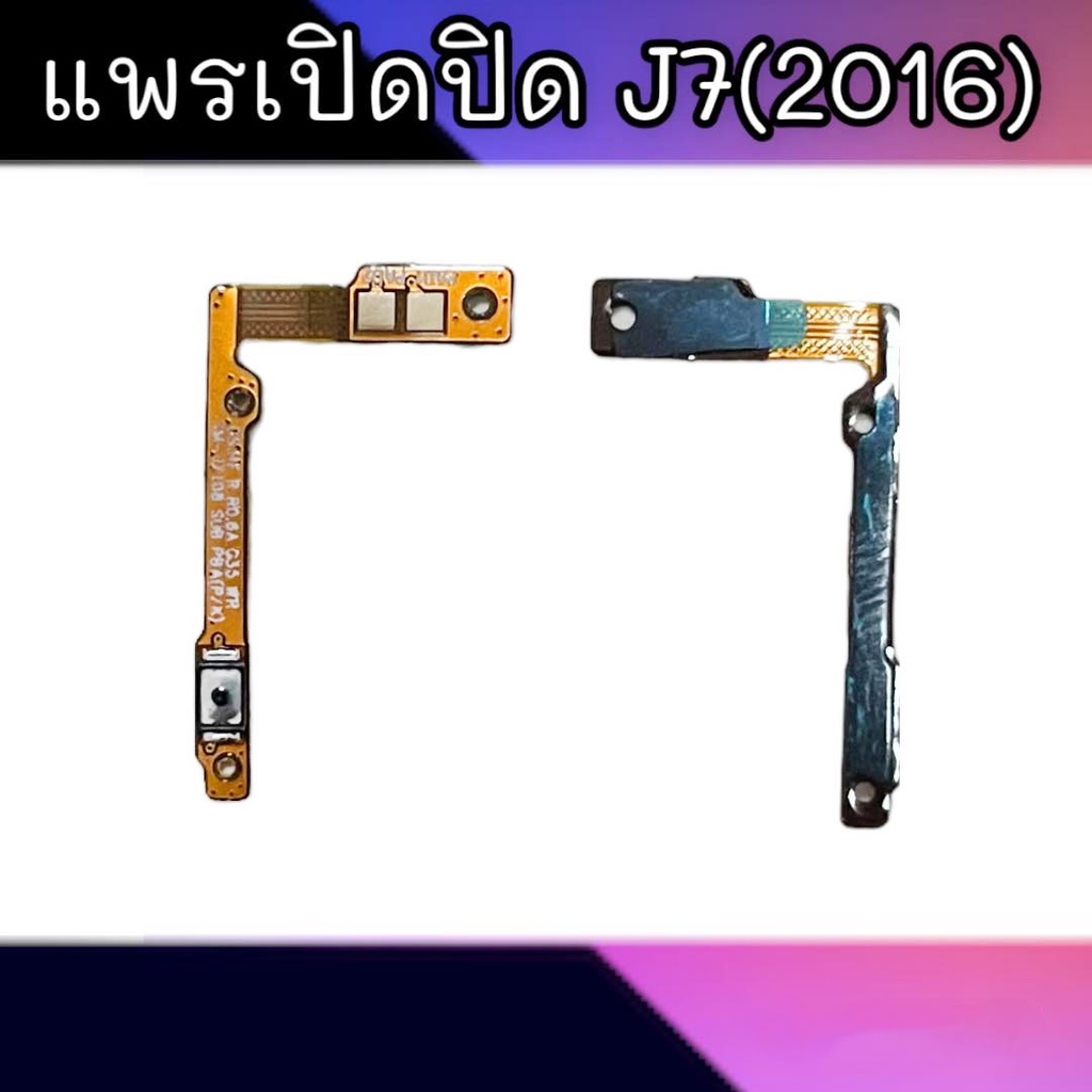 Công tắc bật / tắt Ribbon J710 J7 (2016) Bật tắt J710 / J7 (2016)