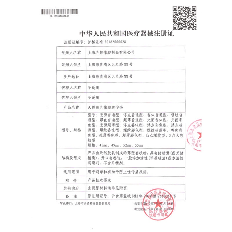 Bao cao su 5D gai massage điểm G  hộp 12 chiếc