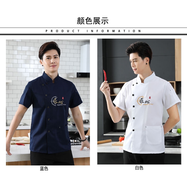1 Áo Đồng Phục Đầu Bếp Ngắn Tay Vải Mỏng Thời Trang Mùa Hè Dành Cho Nam / Khách Sạn / Nhà Hàng Khách Sạn A2 A2