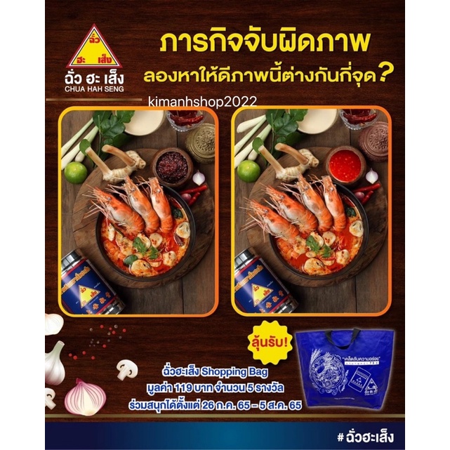 Sốt Ớt  tomyum Thái Lan Sa Tế Thái Lan Thai Chilli Paste 900g Chính Hãng