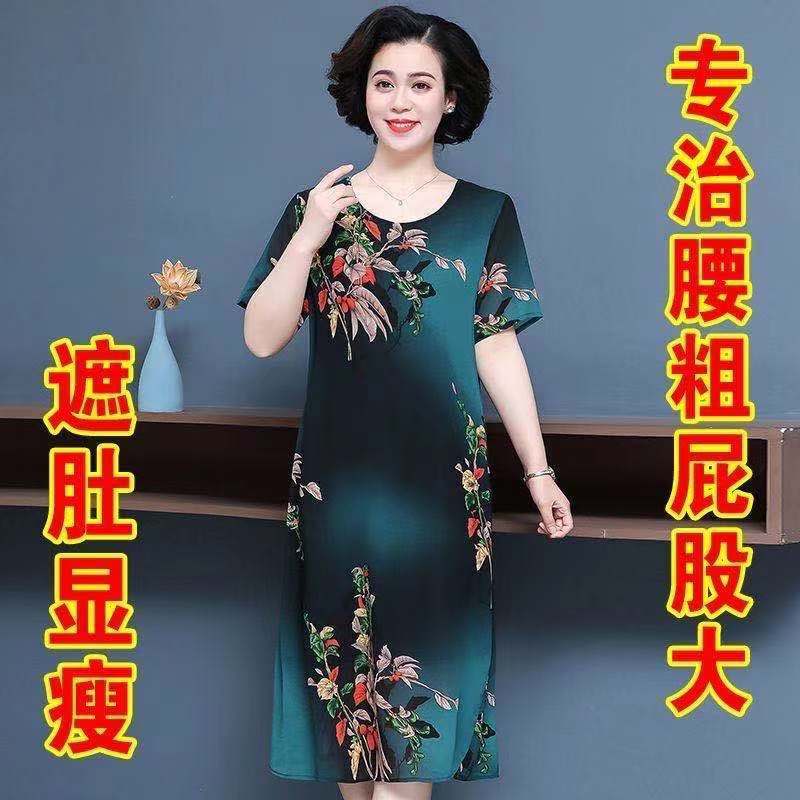 Đầm Dài Qua Gối Vải Lụa Lạnh Dáng Rộng Cỡ Lớn Thời Trang Mùa Hè Cho Người Lớn Tuổi