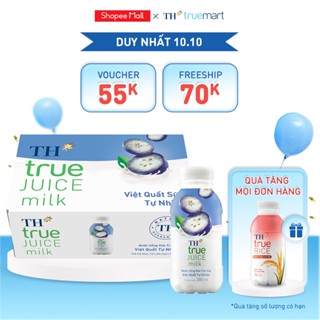 Thùng 24 chai nước uống sữa trái cây việt quất tự nhiên TH True Juice Milk