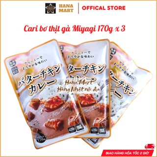 Set 3 bịch Cari bơ thịt gà Miyagi 170g nội địa Nhật Bản