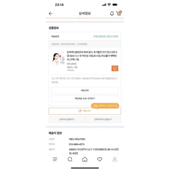 Kem Chống Nắng CELL FUSION màu VÀNG cho da nhạy cảm