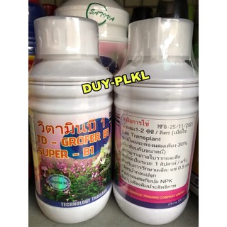Phân Bón Vitamin B1- Grofer - chai 500ml - Super B1- Thái .Giúp điều hòa sinh trưởng cây trồng. b1 thái lan.