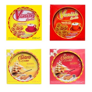 Bánh Siam / Vanish Cookies  Thái Lan Hộp Sắt 150gr