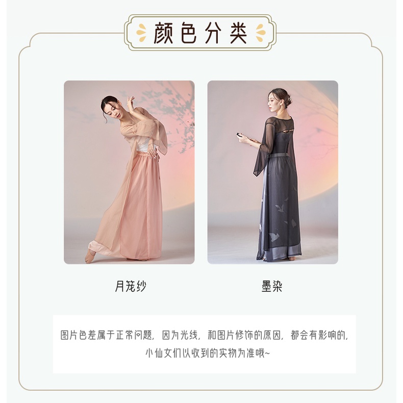 [M &amp; E] Áo Khoác Cardigan Hán Phục Biểu Diễn Múa Dân Tộc Phong Cách Trung Hoa Cổ Điển Thanh Lịch Rhyme