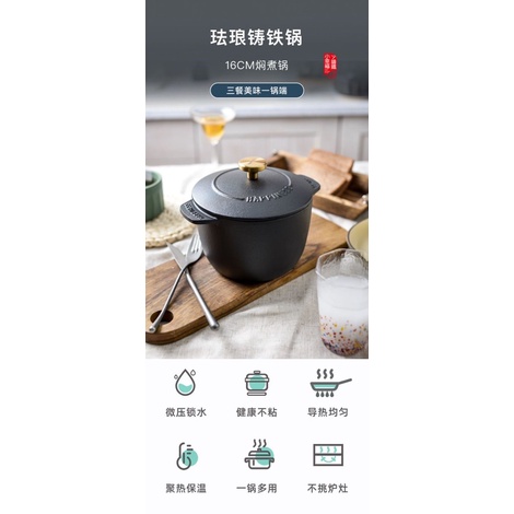 NỒI GANG MINI HAPPYNESS KITCHEN 16CM