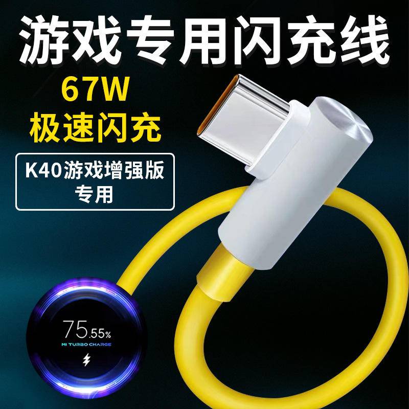 Cáp Sạc Nhanh Type-C 6A Phù Hợp Cho Redmi K40 67W k50
