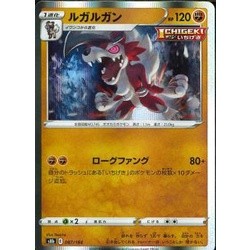 Pokemon card game tcg lycanroc 087/184 s8b holo japanese