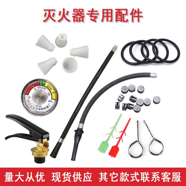 Phụ kiện bình chữa cháy bột khô 1KG 2Kg 3Kg đầu van loe vòi nhựa chữa cháy thiết bị Mla9