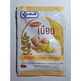 [Freeship-độc quyền] Bột tắm trắng Thảo Mộc Yanhee Thái Lan - 100gr