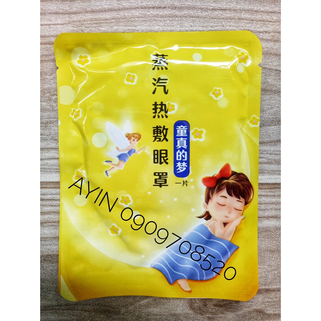 Combo mặt nạ mắt nóng Meibu thư giãn mắt mix ngẫu nhiên