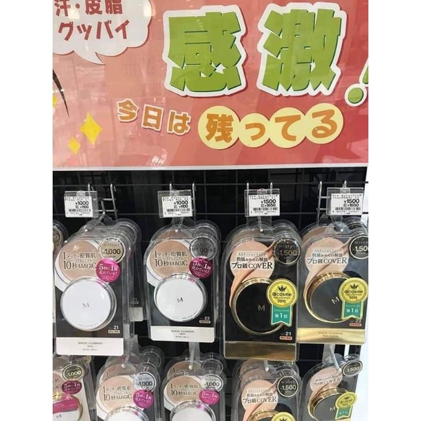 Phấn Nước Missha Magic Cushion SPF50+/PA+++ Nội địa Nhật chính hãng