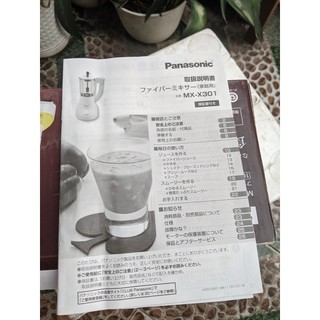 Máy xay sinh tố Panasonic