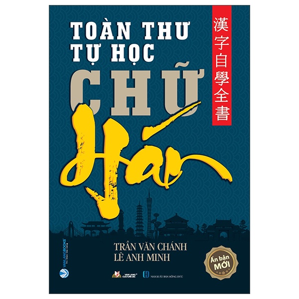 Sách - Toàn Thư Tự Học Chữ Hán (Tái bản 2022)