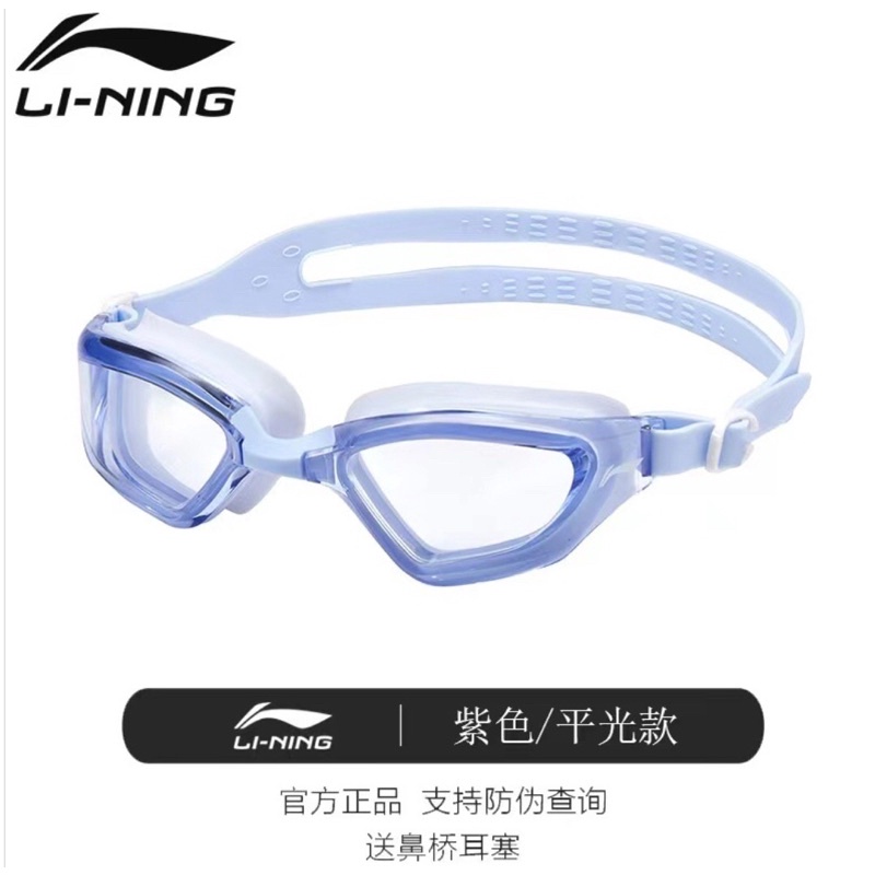 Kính bơi cao cấp Li-ning dành cho người lớn, trẻ lớn