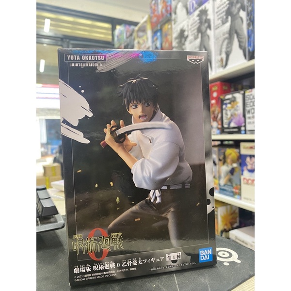 MÔ HÌNH JUJUTSUKAISEN CHÍNH HÃNG: OKOTTSU YUTA