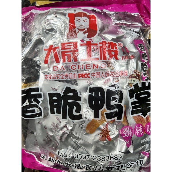 Chân vịt cay Dacheng 30 cái 31.8g 🌶🌶🌶