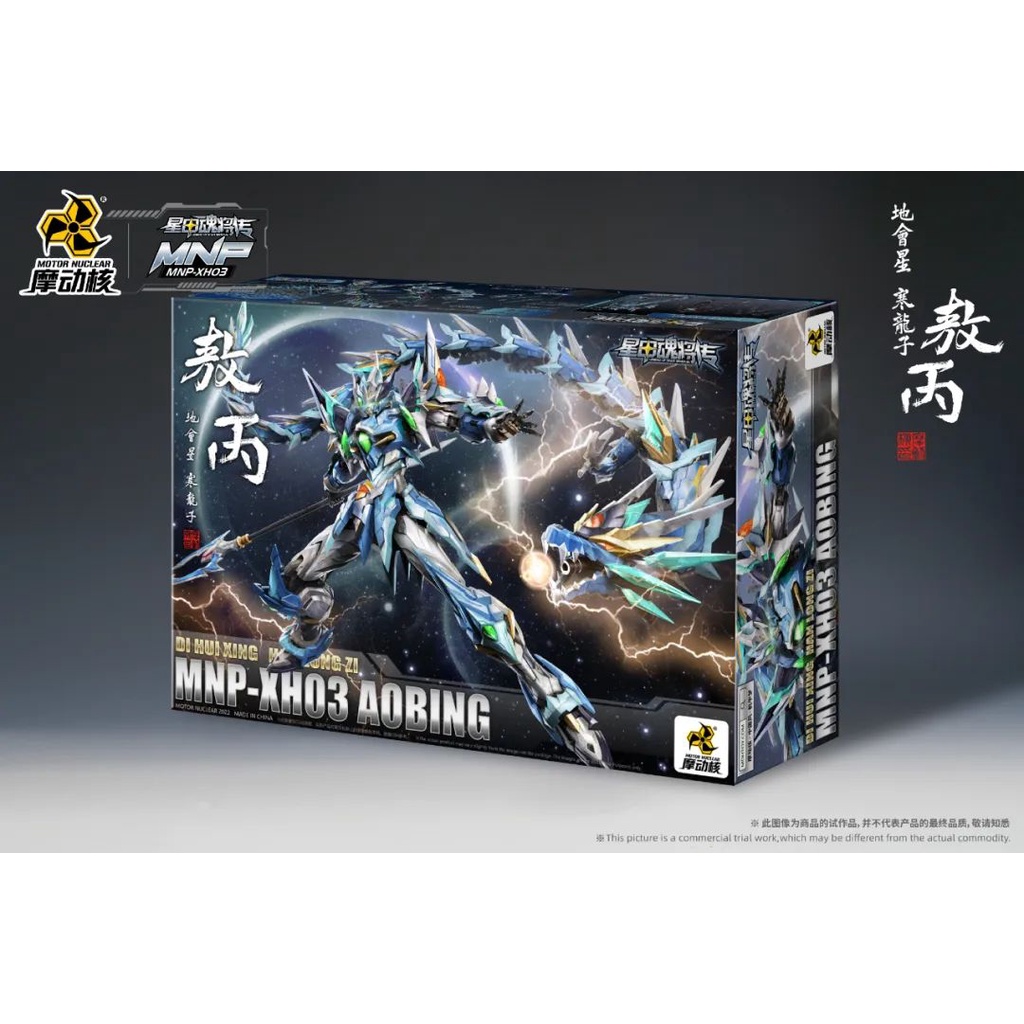 Mô hình High Model Kit Motor Nuclear MNP-XH03 Ao Bing