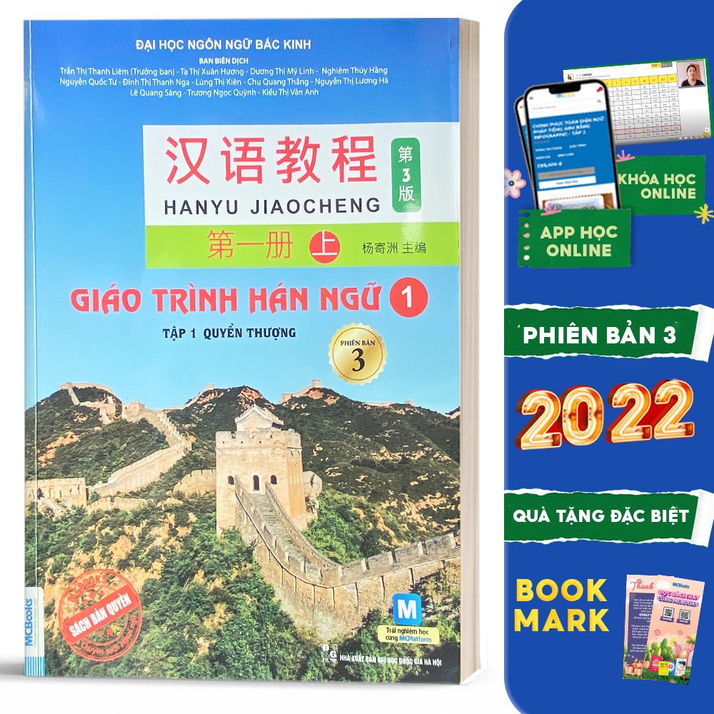 Sách - Giáo Trình Hán Ngữ 1 tập 1 Quyển thượng phiên bản 3 - 2023