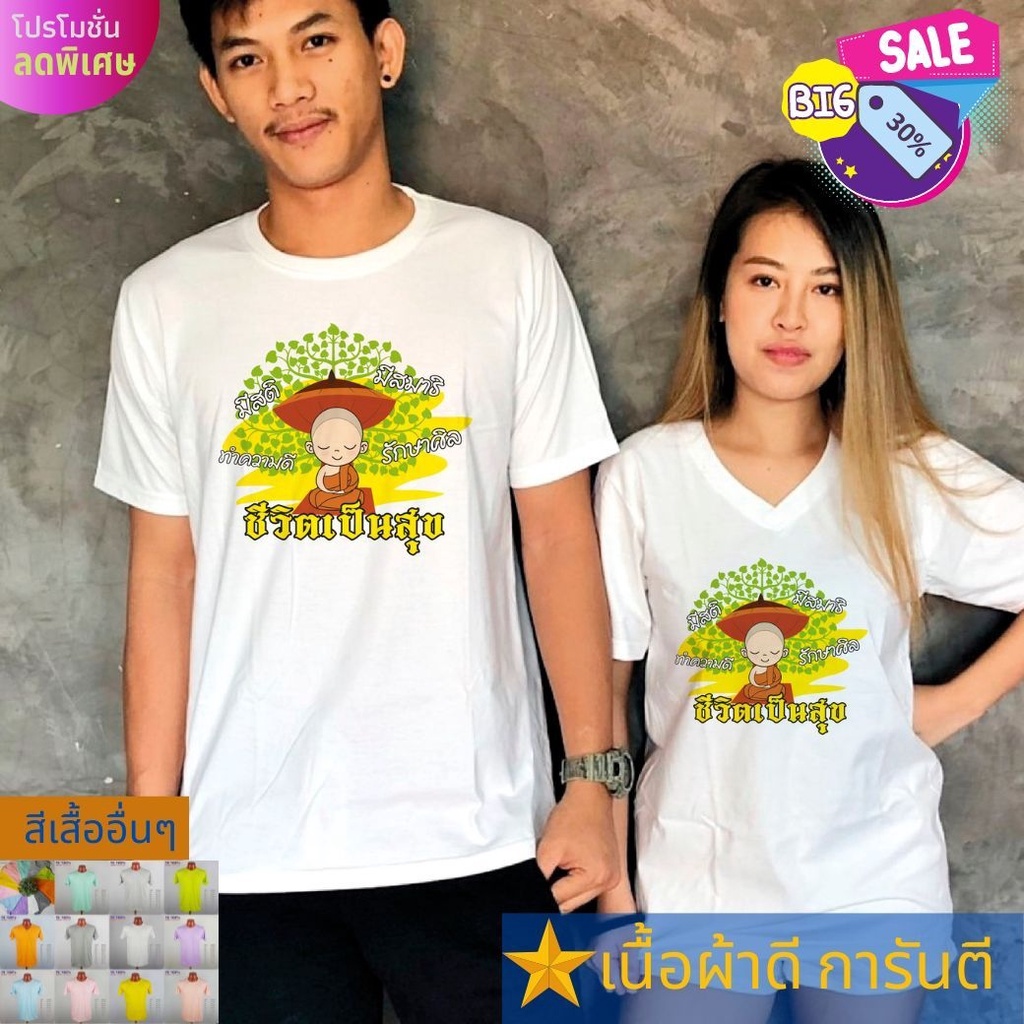 Áo thun Boon Kathin Merit-Making Work Family Line Mặc để làm công đức Đi ra ngoài Giao hàng nhanh Hà