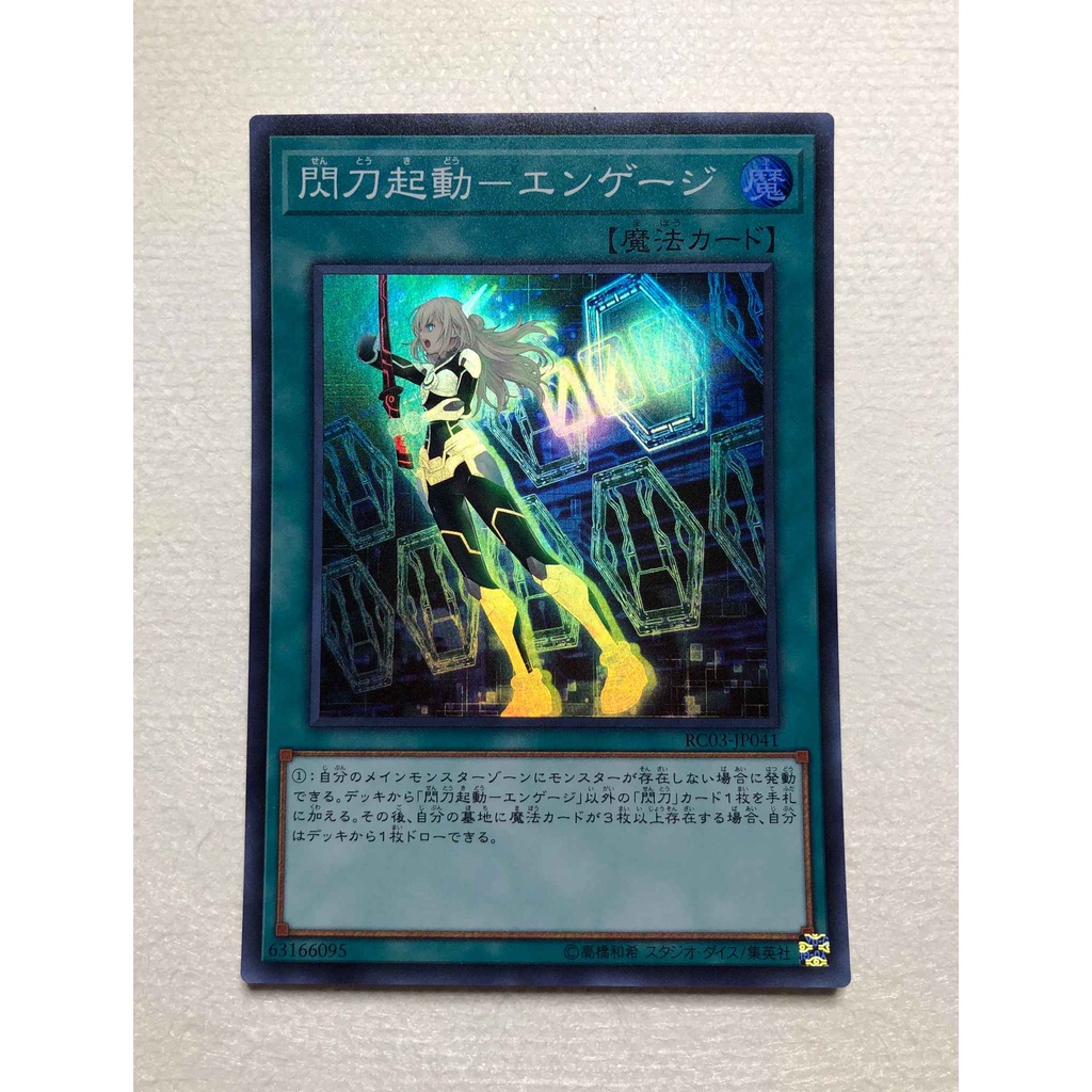 Thẻ bài YUGIOH - OCG - Sky Striker Mobilize - Engage! - RC03-JP041 - Super Rare - Normal Spell