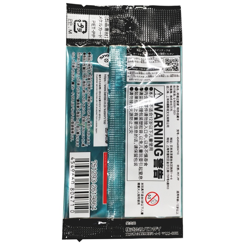 Thẻ Sưu Tập Nhân Vật Spy X Family - Bandai Spy X Family Metal Card Collection Vol.1 SF-MC01