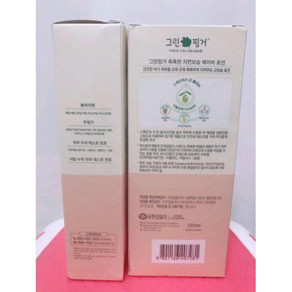 Dưỡng da cho bé Baby Lotion 그린핑거 320ml Chính Hãng Hàn Quốc