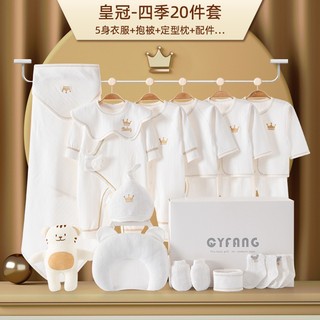 Set sơ sinh cao cấp có hộp đựng túi xách làm quà tặng đầy tháng sơ sinh cho bé